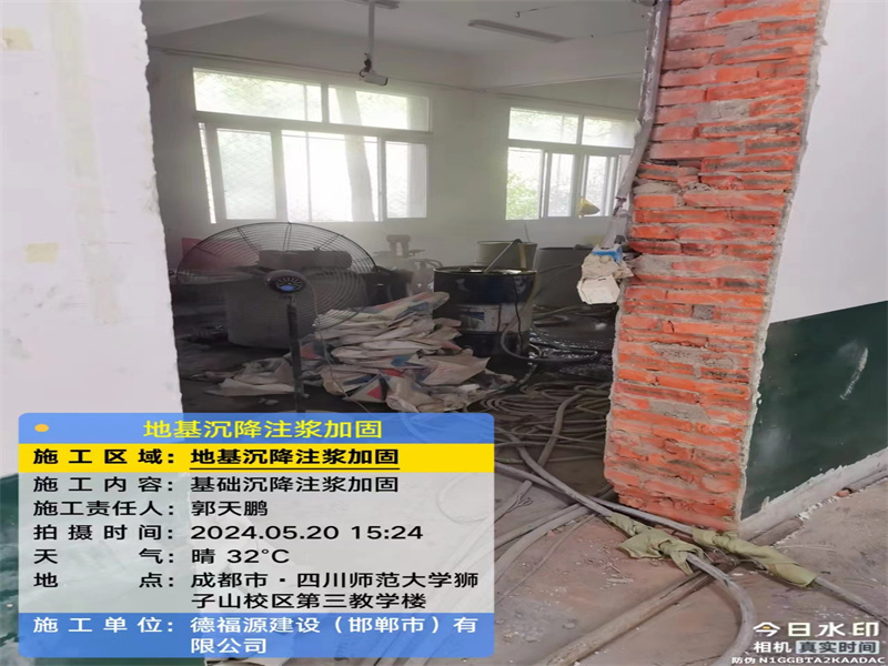 城关高压旋喷注浆在地基下沉注浆加固中的应用