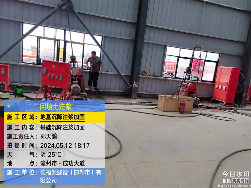 城关地基下沉注浆加固后的房屋稳固性评价